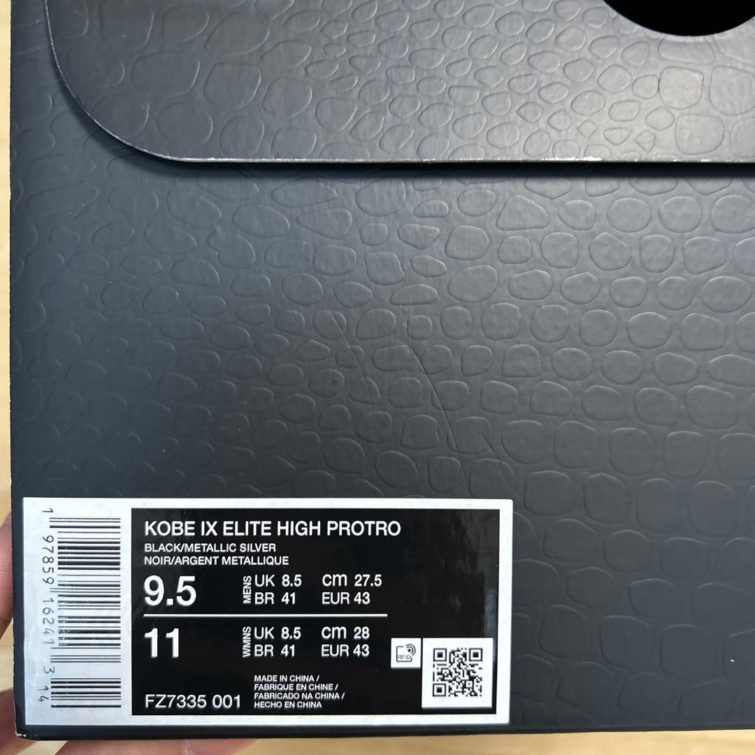 kobe9 エリート ハイ プロトロ 27.5cm