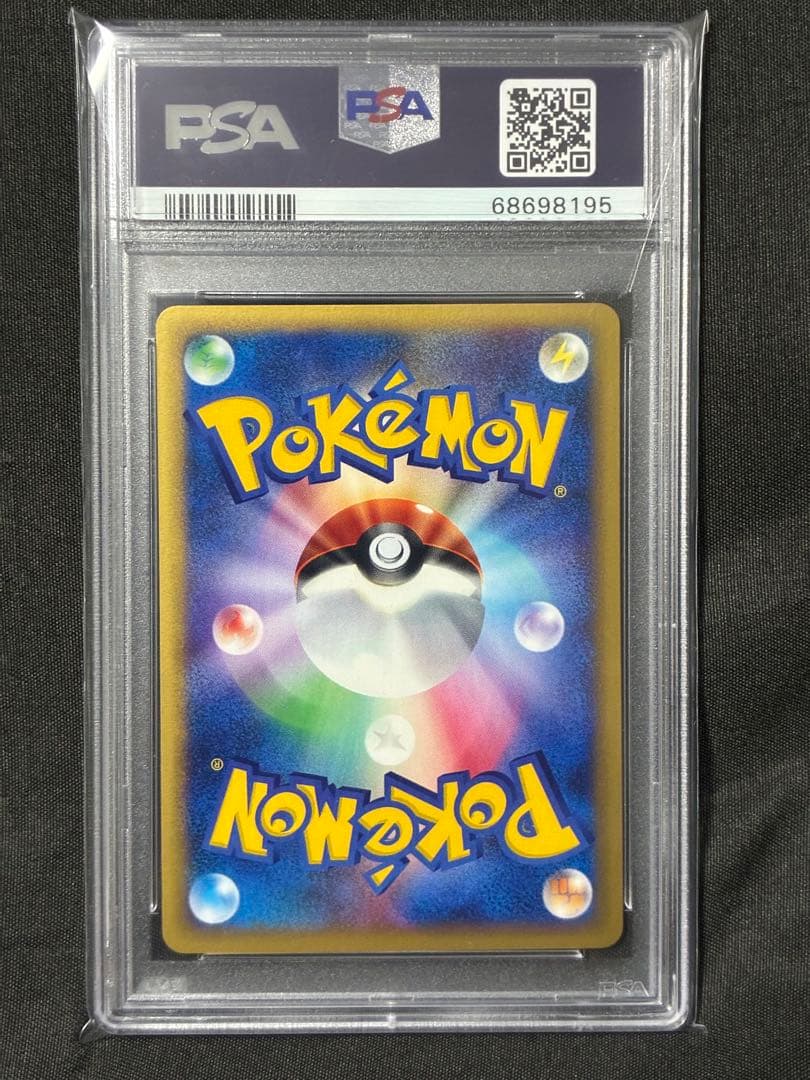 世界39枚 PSA10 ウソッキー カードe アンリミ 2002 058 18