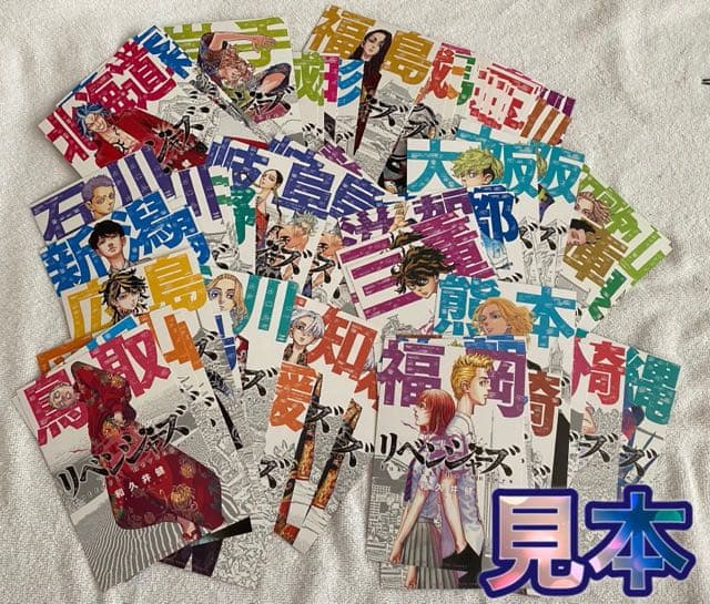 東京卍リベンジャーズ 47都道府県 イラストカード 全47枚コンプ