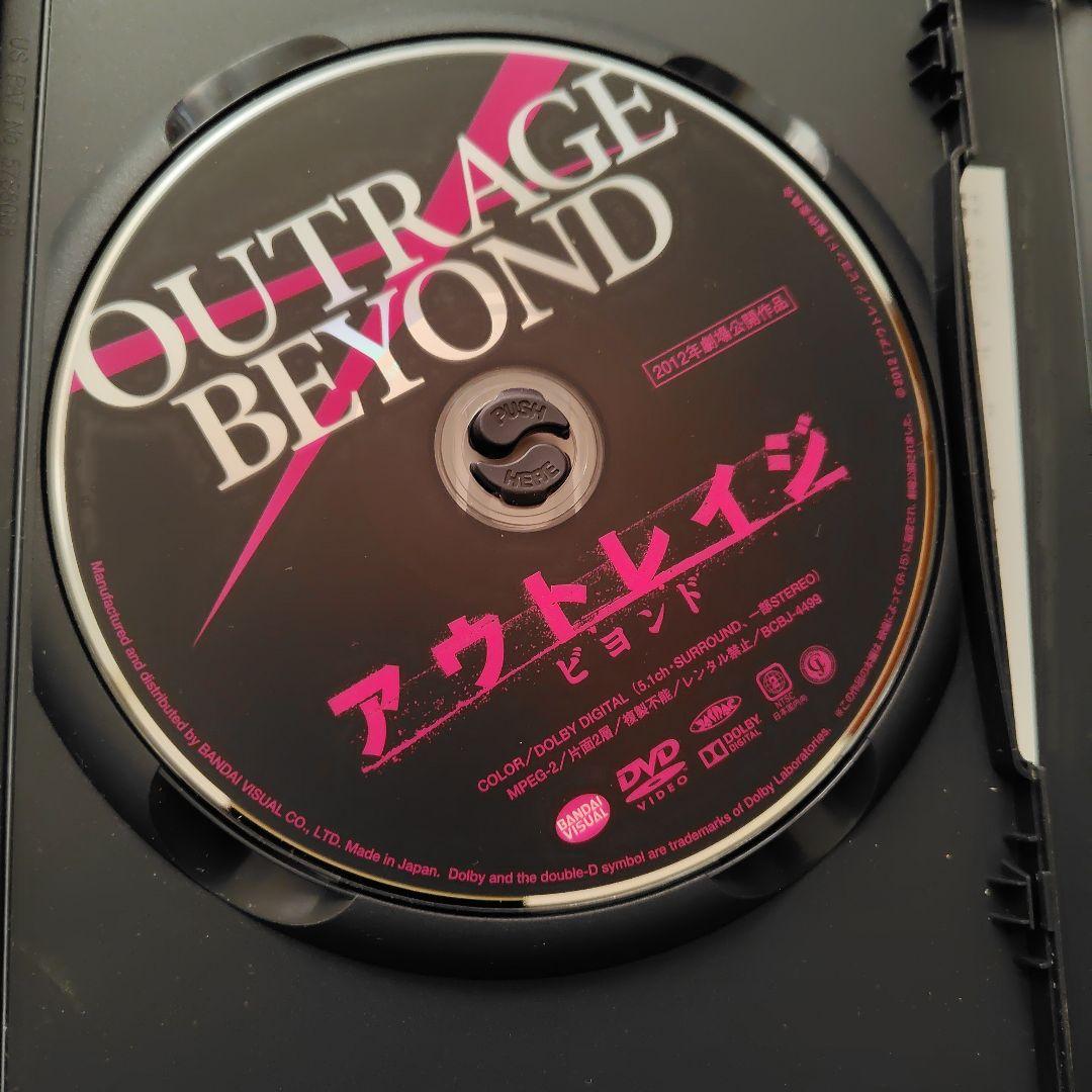 【邦画】アウトレイジシリーズ 3作品セット