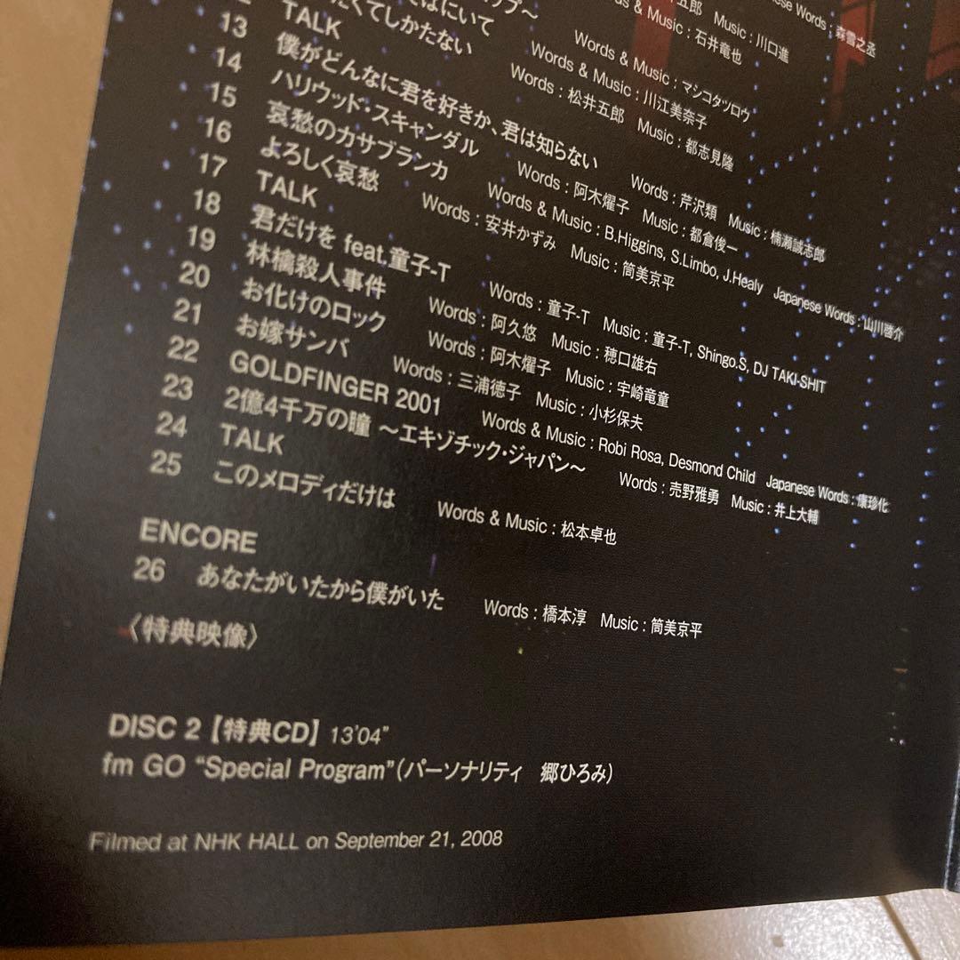 【即購入ok!!】郷ひろみ『CONCERT TOUR 2008』初回限定盤