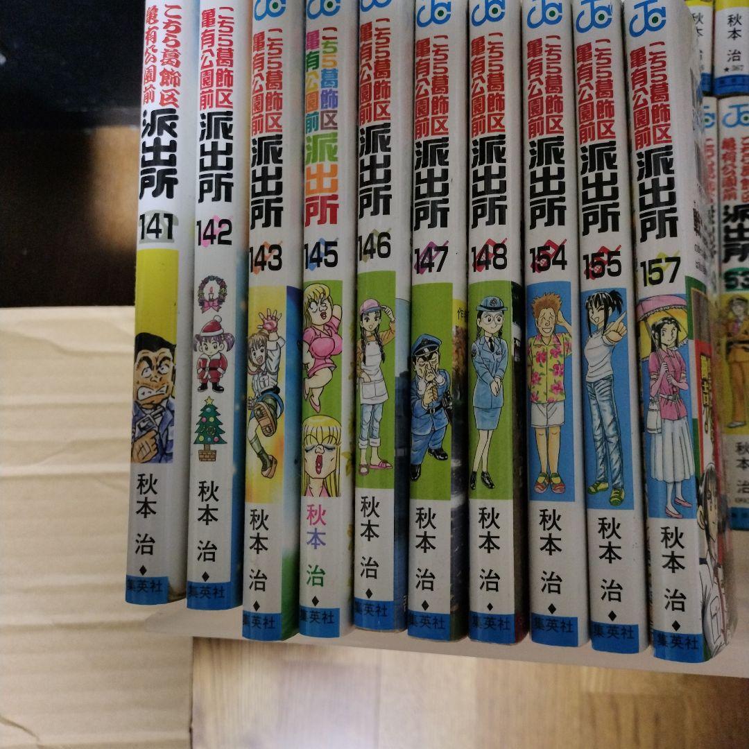 こちら葛飾区亀有公園前派出所 89冊抜けあり