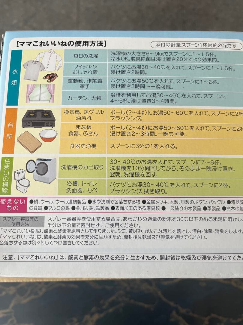 ママこれいいね 粉末洗剤 1000g×5箱