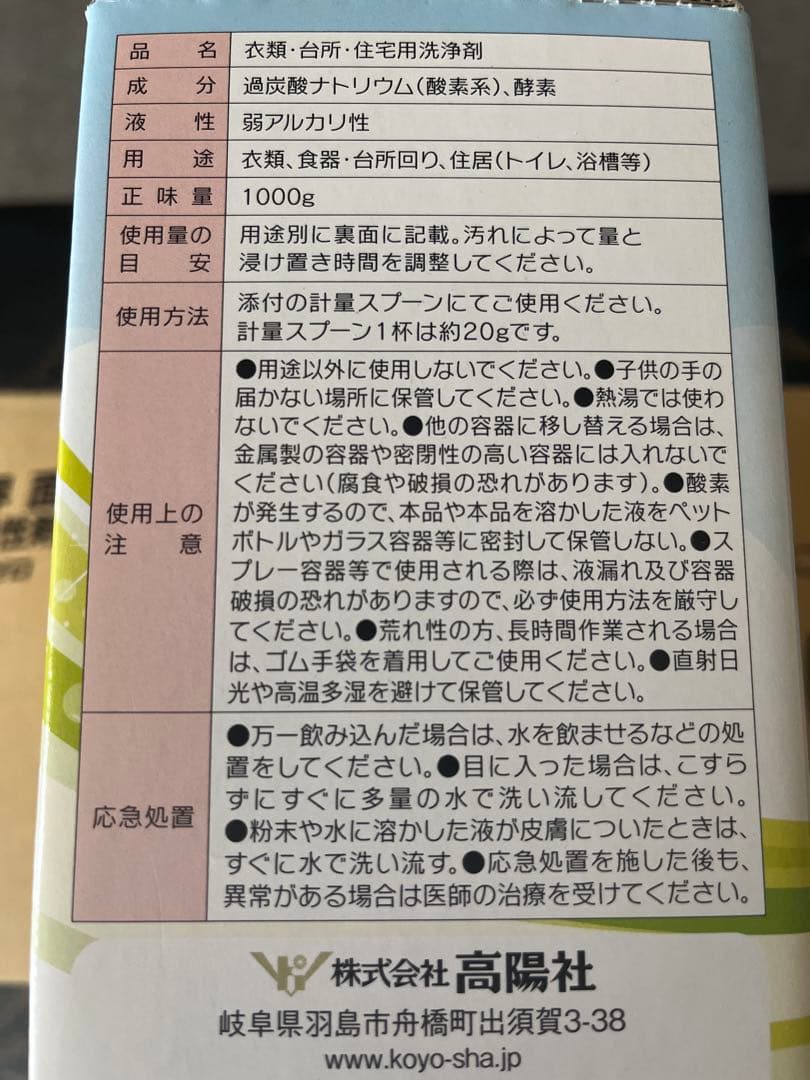 ママこれいいね 粉末洗剤 1000g×5箱