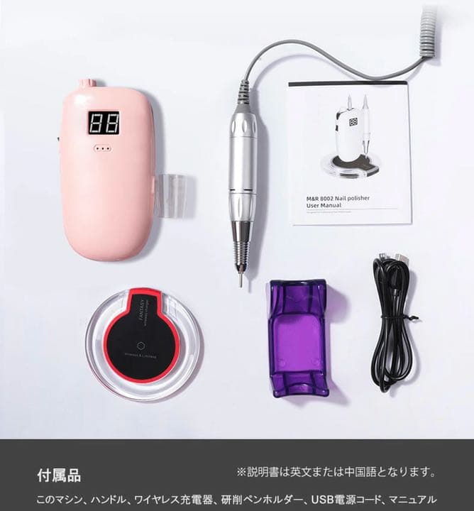 携帯用ネイルマシーン ワイヤレス充電タイプ 電動ネイルマシン ネイルドリル
