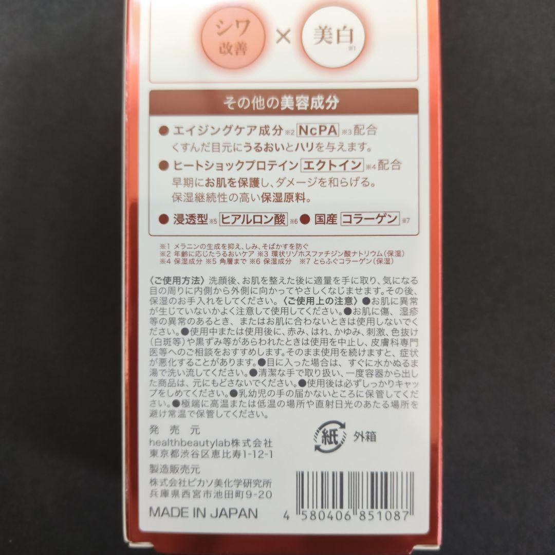 ヴィオテラスC＋クリアセラム5個、アイクリーム、ファンデーションセット