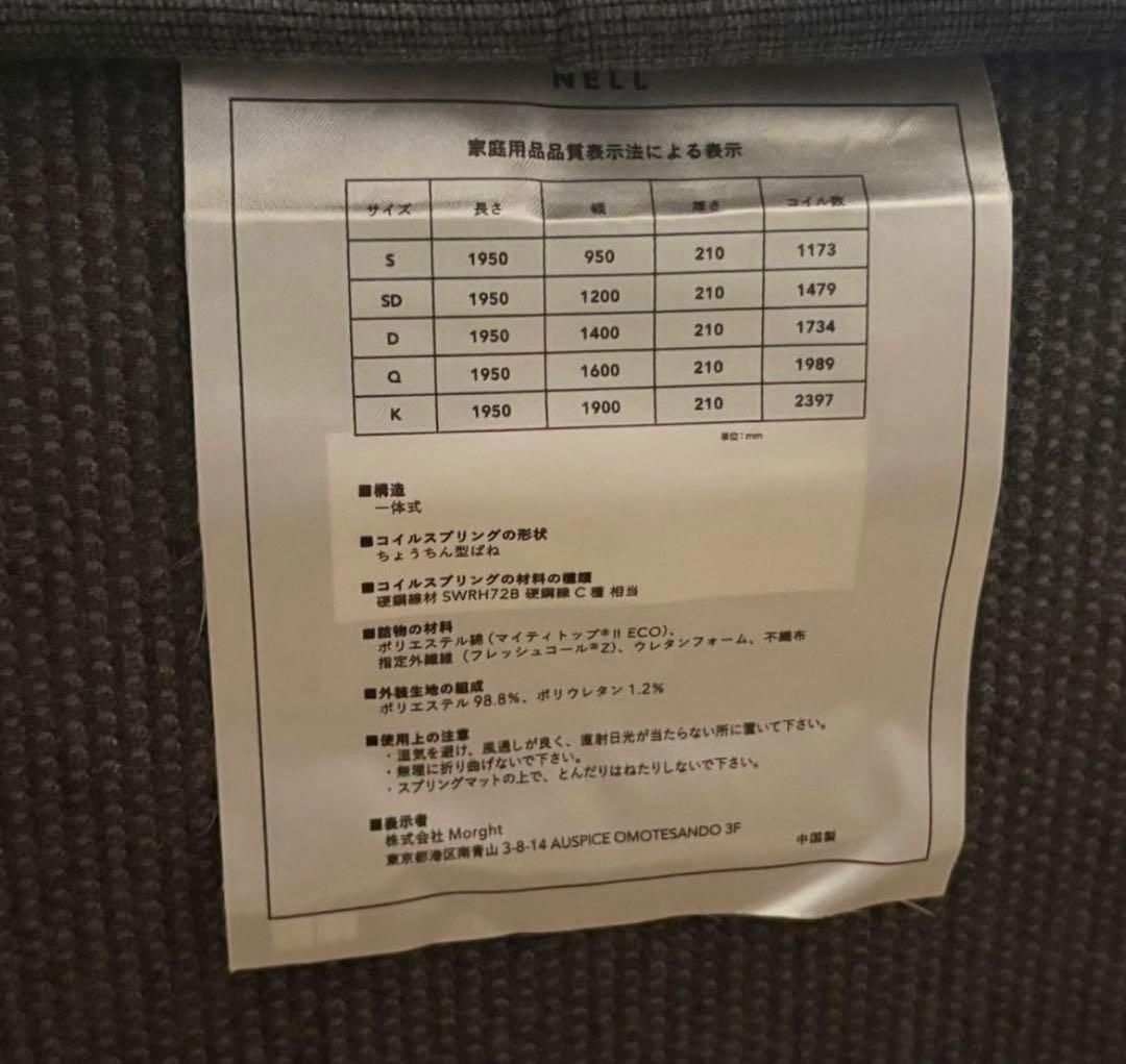 【値下げしました】NELL(ネル) マットレス　ダブル