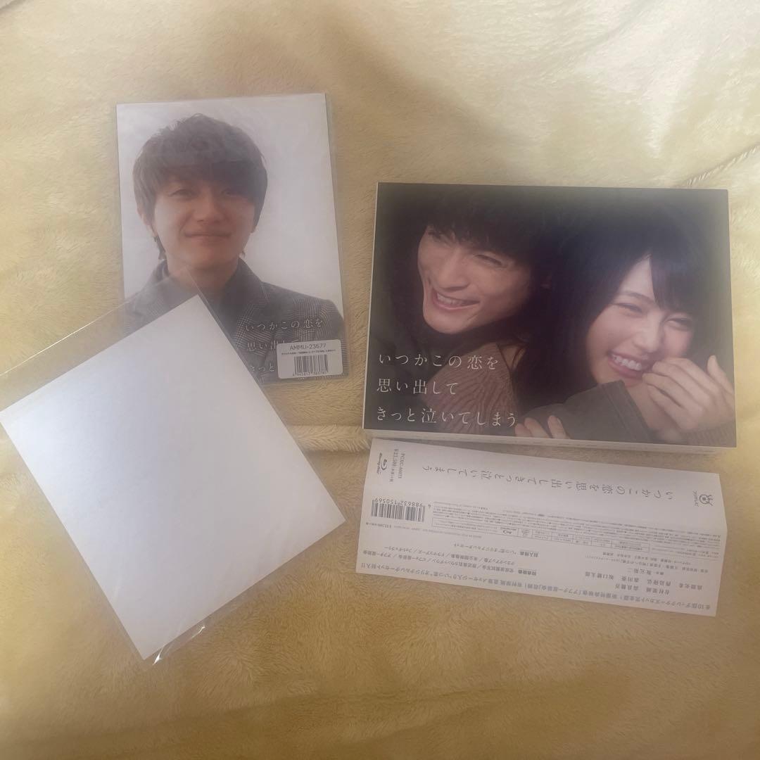 いつかこの恋を思い出してきっと泣いてしまう DVDBOX ブルーレイ　西島隆弘