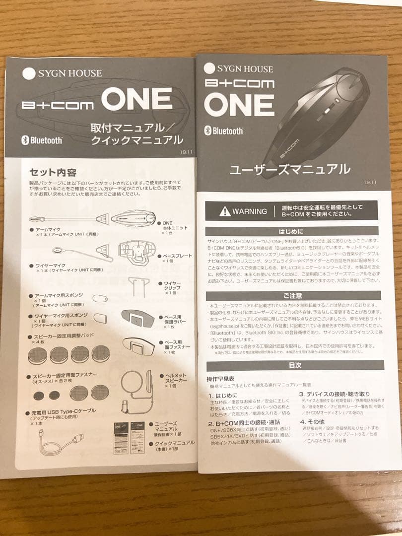 B+COM ONE Bluetooth ヘルメット用