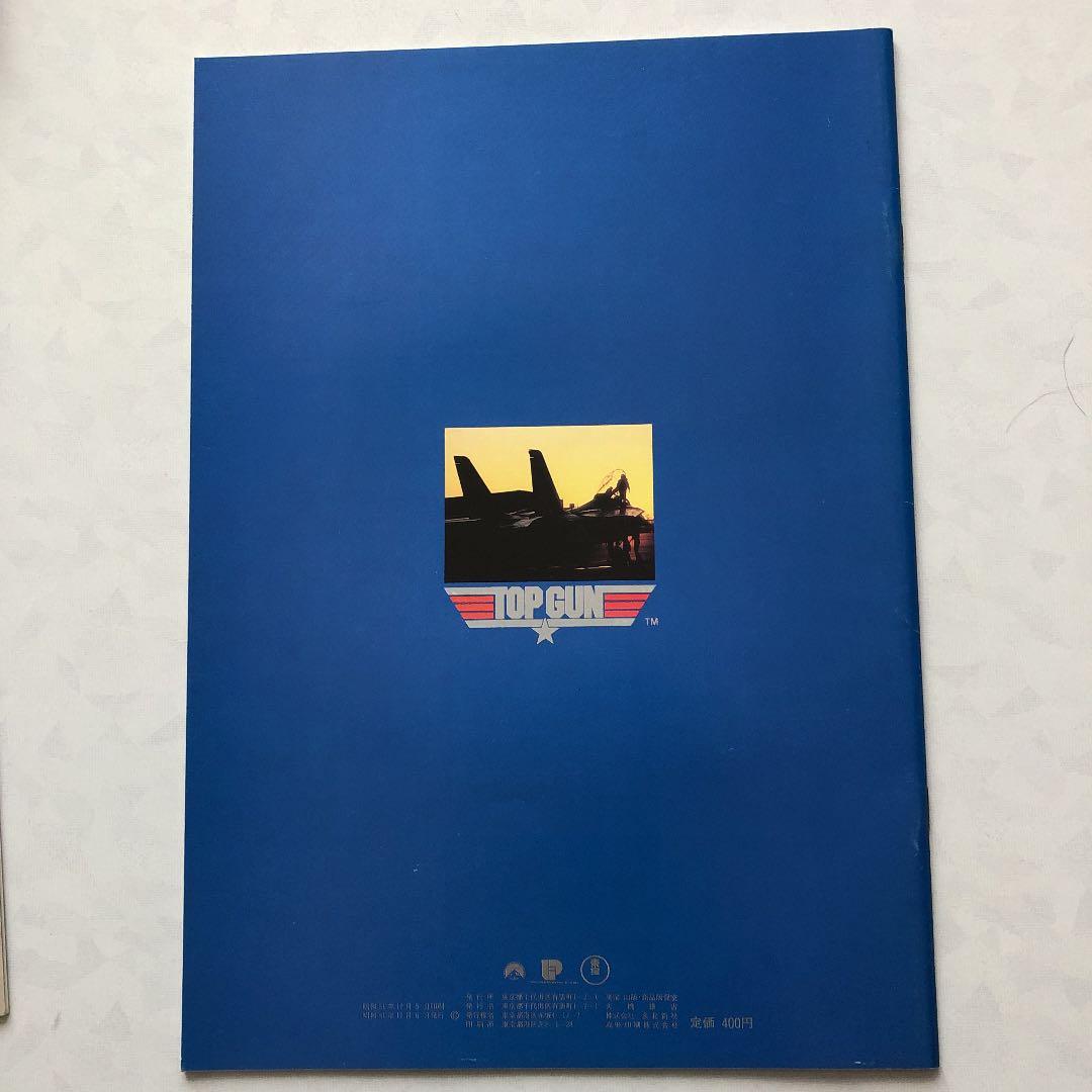 トップガン　トム・クルーズ　パンフ　チラシ　半券　雑誌TIME スクリーン特集