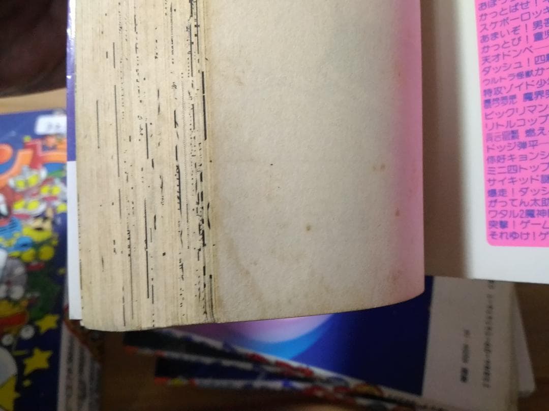 ウルトラ怪獣かっとびランド 全10巻セット てんとう虫コミックス 玉井たけし