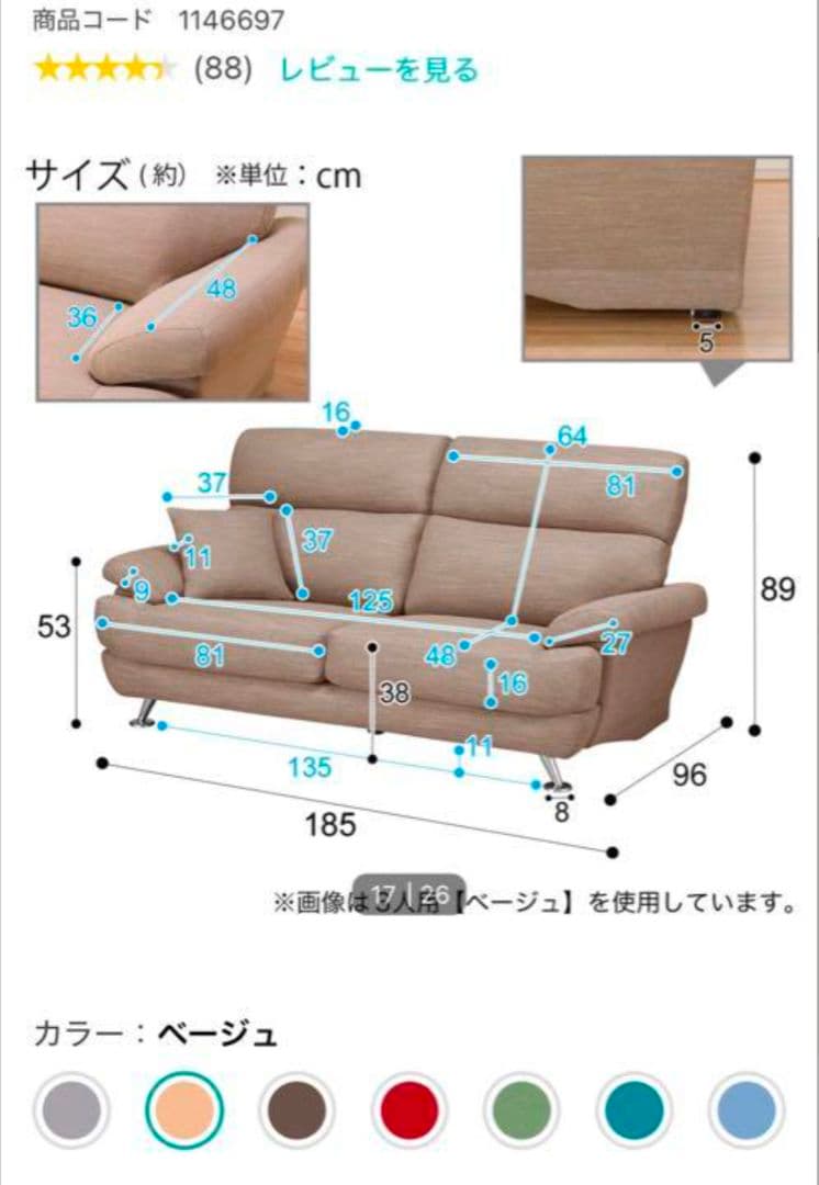 【送料込】ニトリ　3人掛け布張りソファ　Nポケット A13 DR-BE