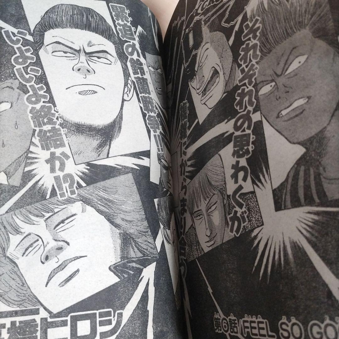 月刊少年チャンピオン　1990年12月号　クローズ　初期