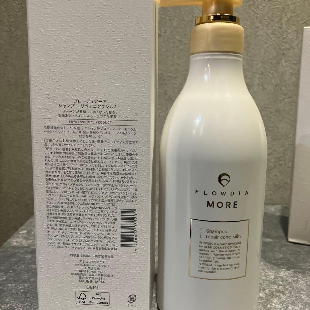 FLOWDIA MORE シャンプー&トリートメント