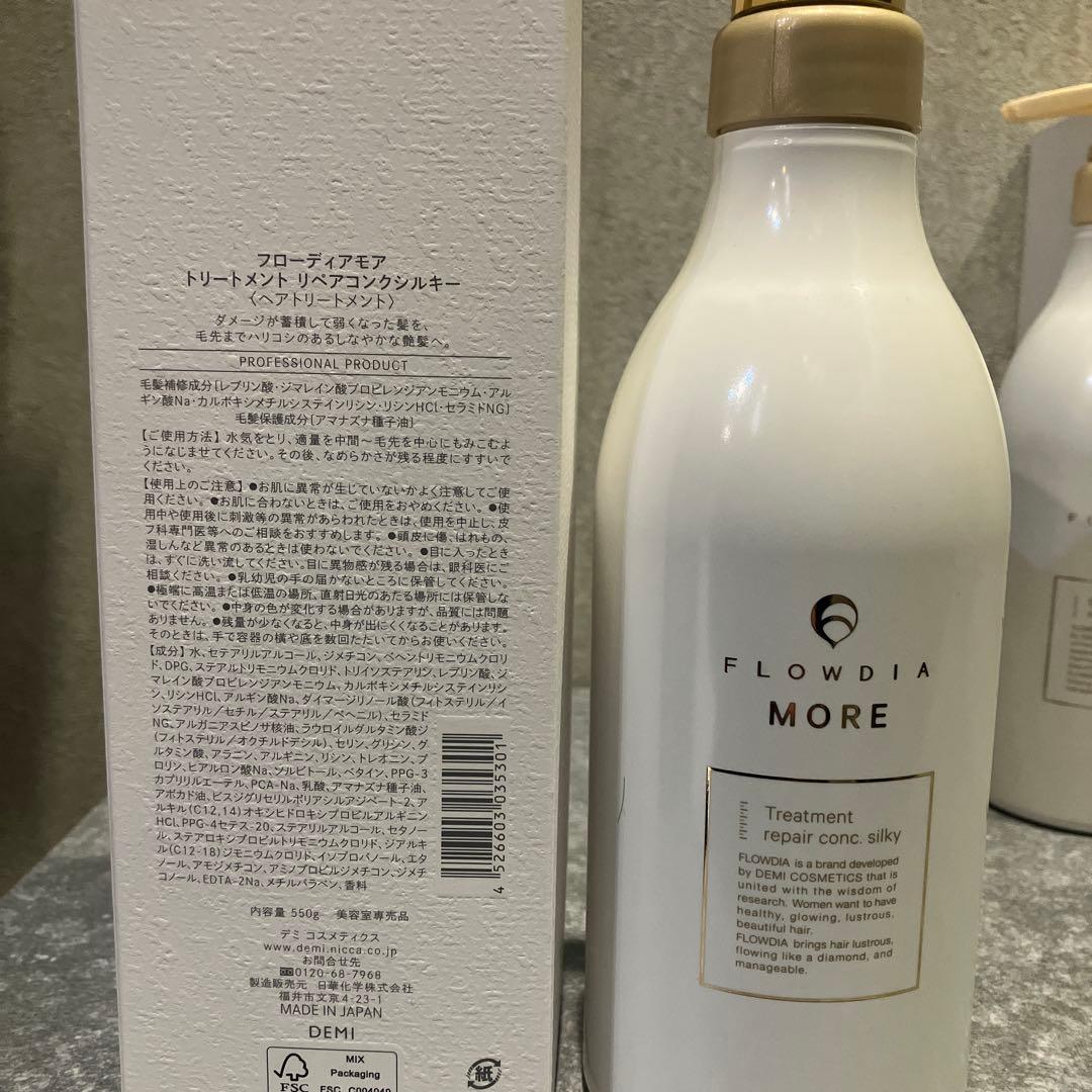 FLOWDIA MORE シャンプー&トリートメント