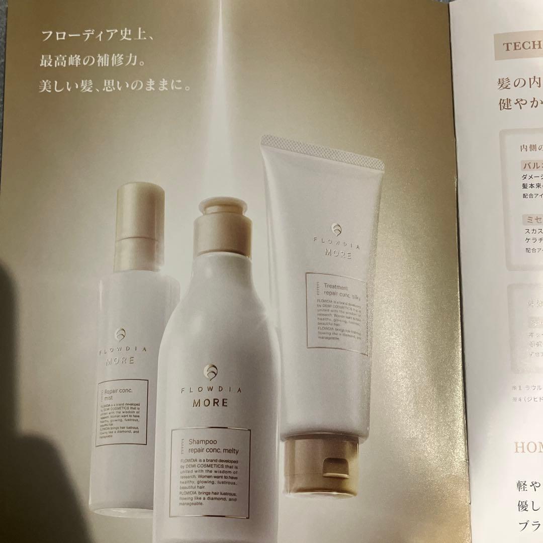 FLOWDIA MORE シャンプー&トリートメント