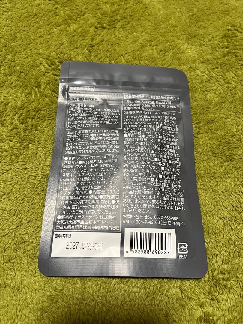 KILLER BURNER II KODA KUMI ダイエットサプリメント