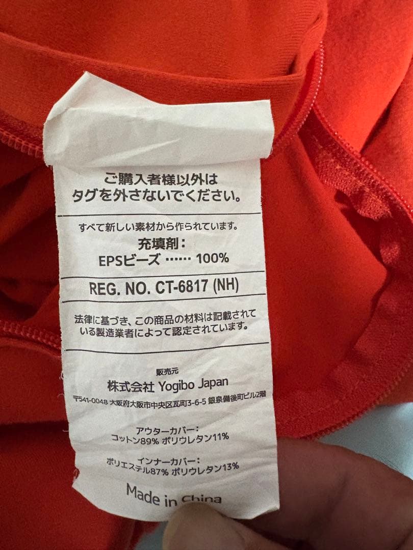 yoqibo オレンジ ビーズクッション