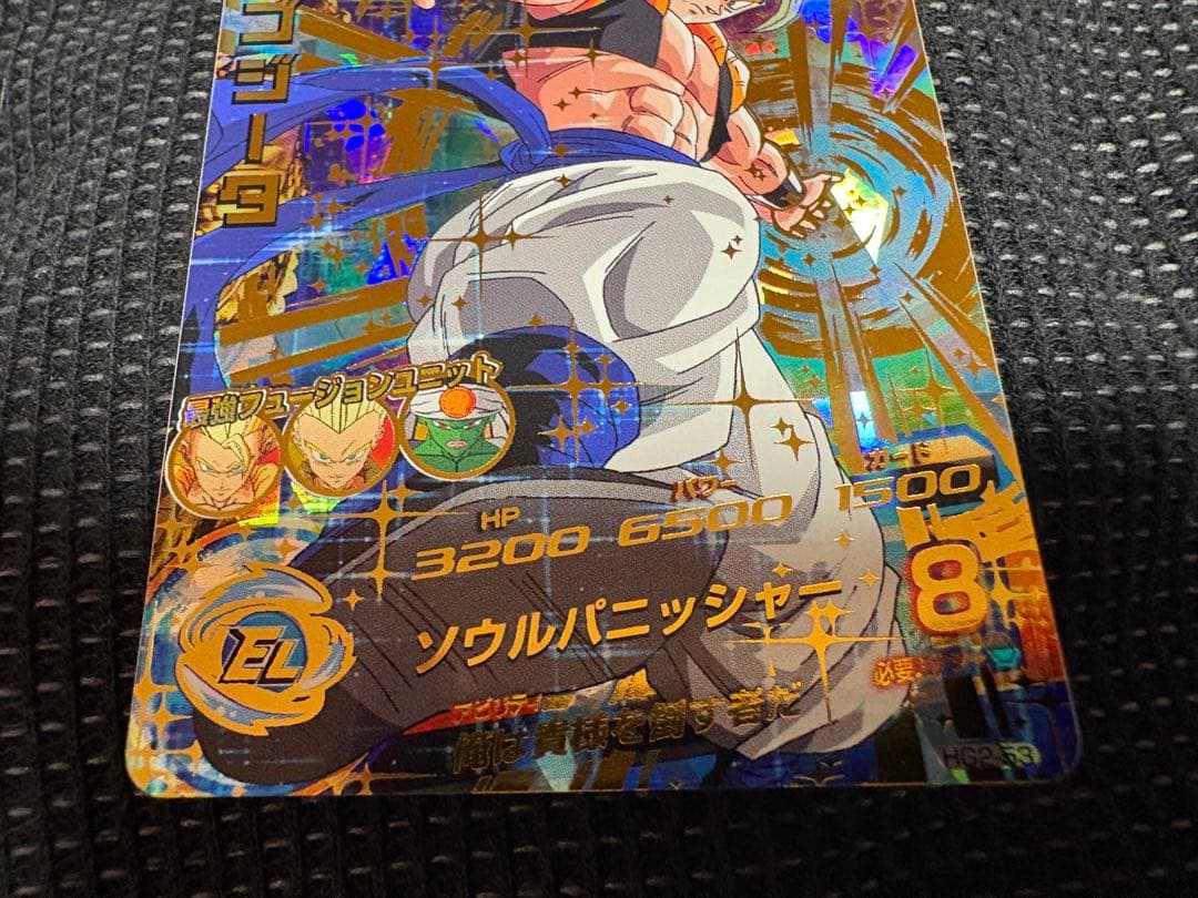 ドラゴンボールヒーローズ　ゴジータ　美品
