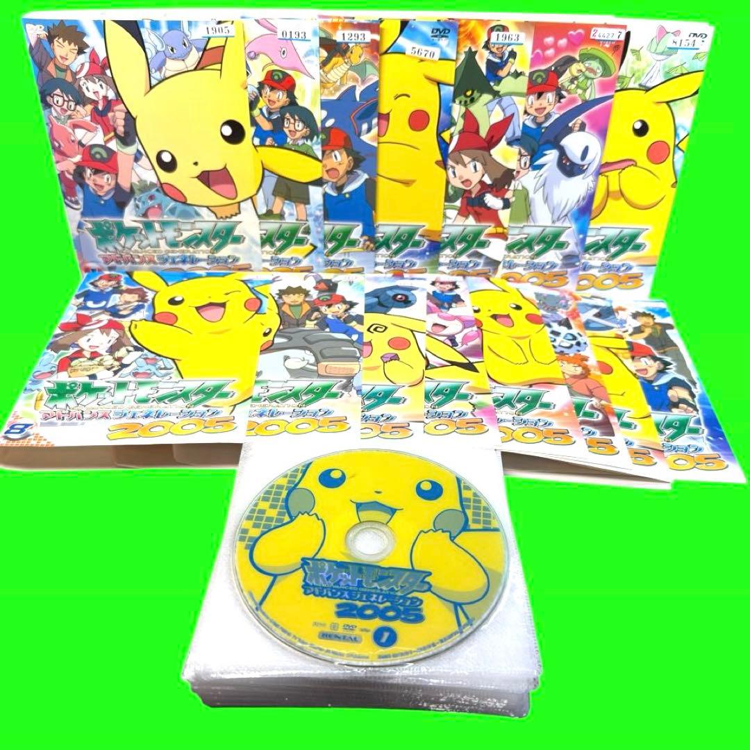 ポケットモンスター　アドバンスジェネレーション2004〜2006 全49巻セット