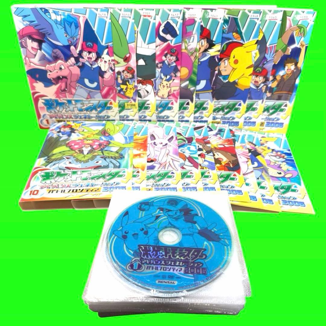 ポケットモンスター　アドバンスジェネレーション2004〜2006 全49巻セット
