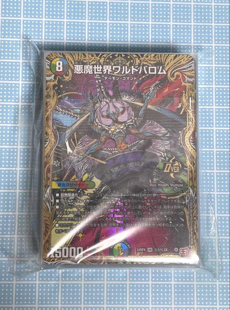 DM デアリ ヴリドガルド デーモンコマンド 未使用 デッキ セット メルカリ便