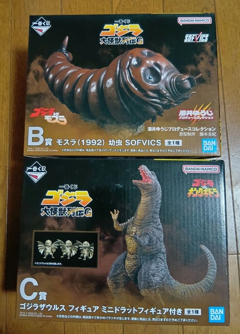 【匿名配送】ゴジラ一番くじ モスラ幼虫＆ゴジラザウルス フィギュアセット