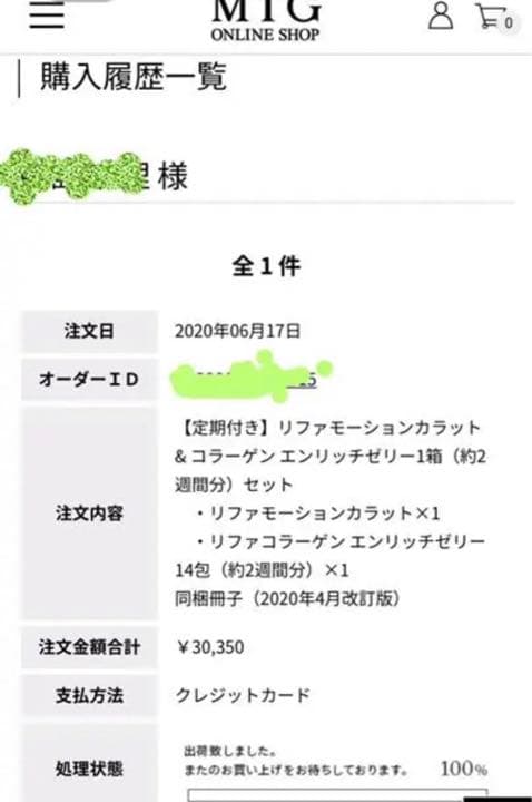 refa モーションカラット