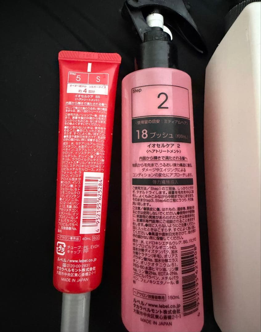 Lebel IAU CELL CARE ヘアケアセット