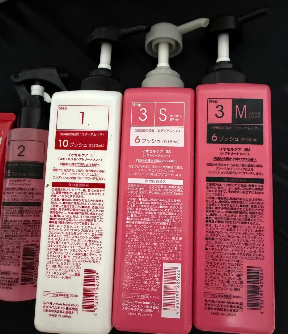 Lebel IAU CELL CARE ヘアケアセット