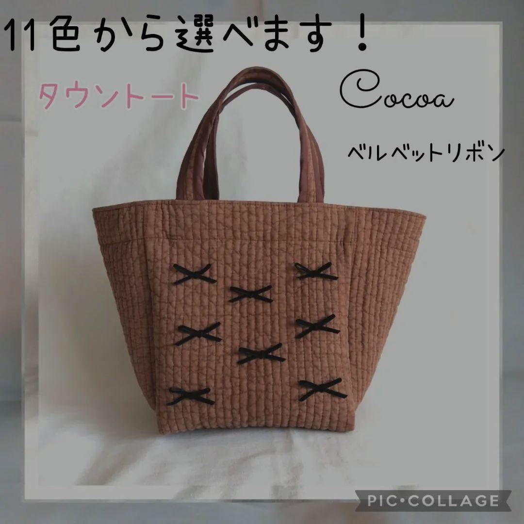 外側ポケット 底板ヌビ ブラック×ブラック ミルクティ×ココア