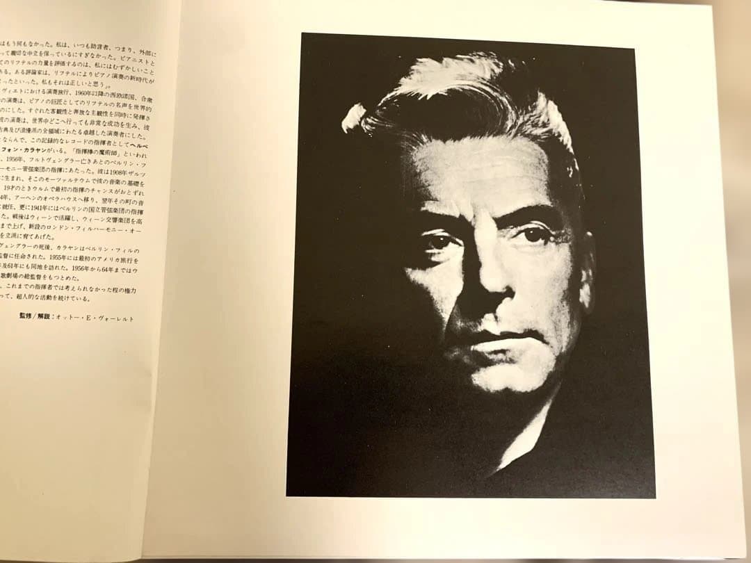 チャイコフスキー ピアノ協奏曲1番 リヒテル カラヤン DG 初期チューリップ