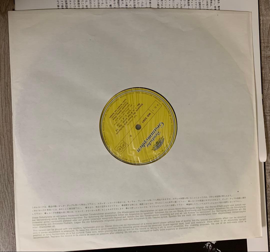 チャイコフスキー ピアノ協奏曲1番 リヒテル カラヤン DG 初期チューリップ