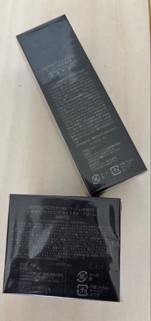 DRデヴィアスプラチナAX