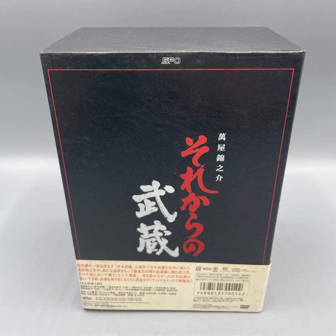 帯あり それからの武蔵 DVD-BOX 萬屋錦之介