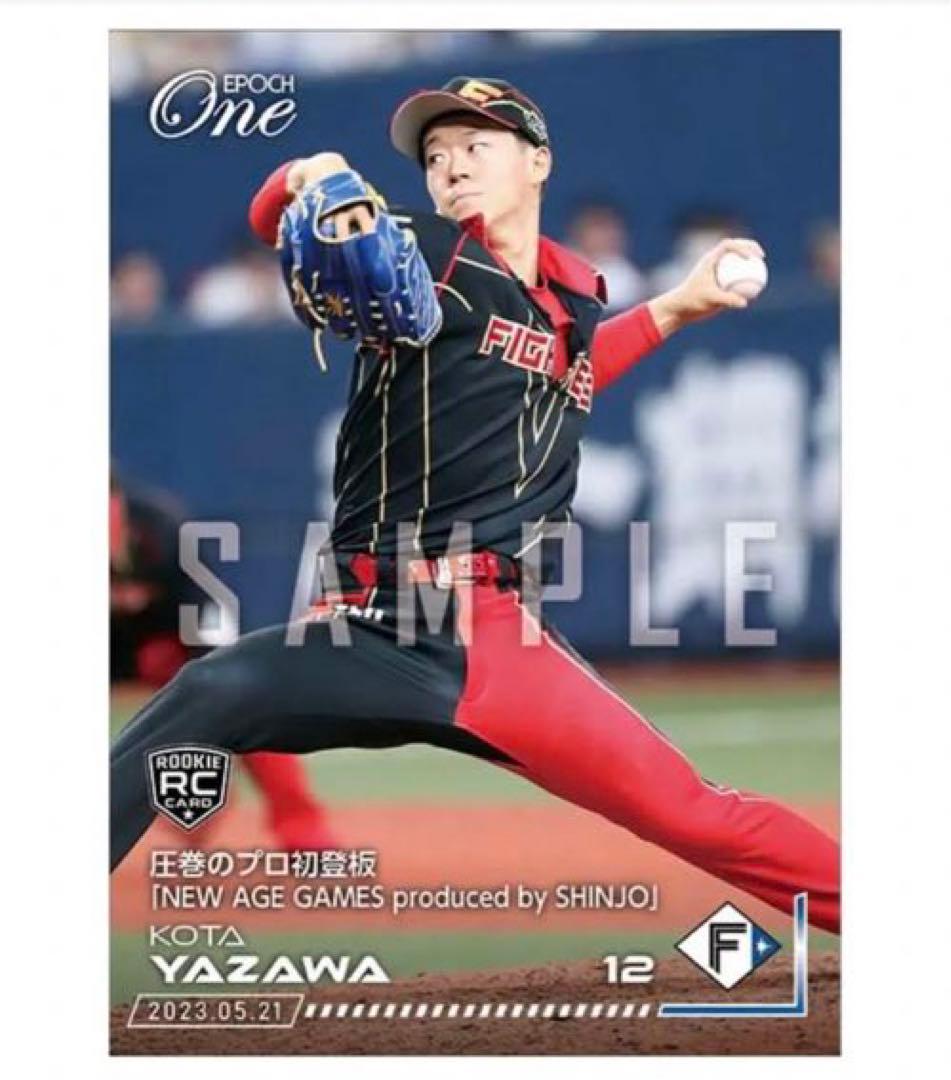 「5枚セット」RC【矢澤宏太】