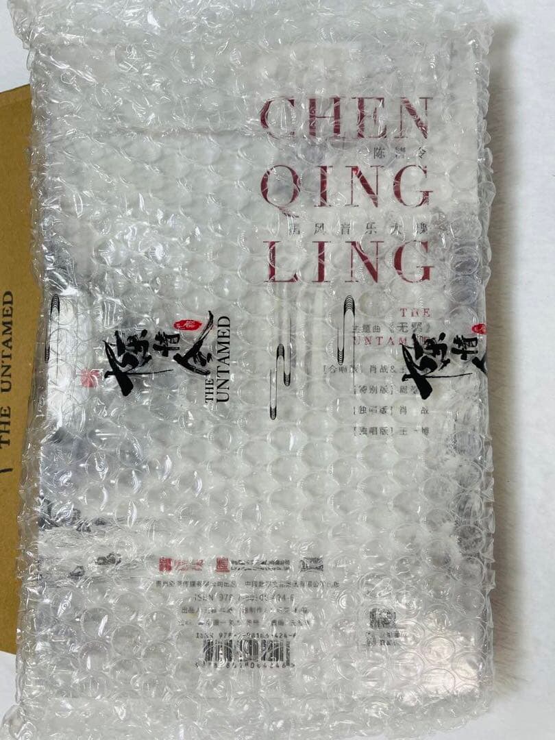 陳情令　公式サウンドトラックCD限定品新品未開封