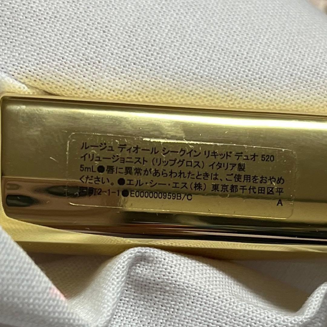 【Dior】ルージュ ディオール シークイン リキッド 520❣️限定完売品❣️