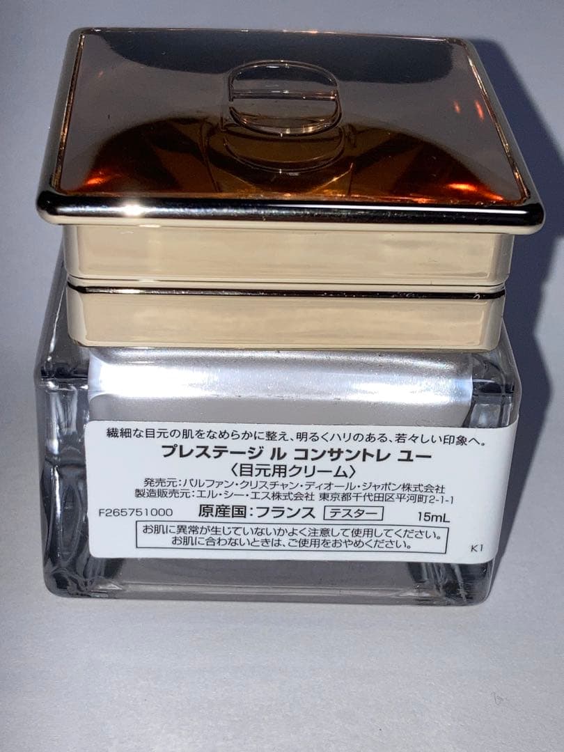 正規品ディオール プレステージ ル コンサントレユー￼15ml￼