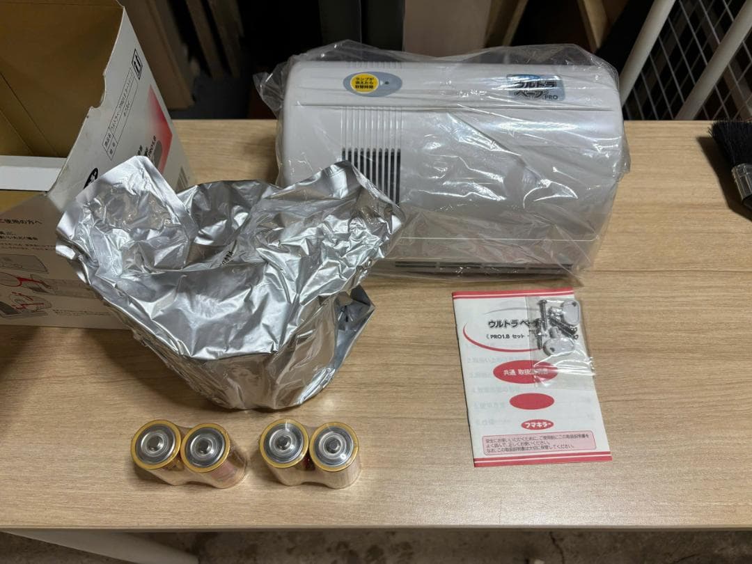 ウルトラベープ PRO1.8 セット