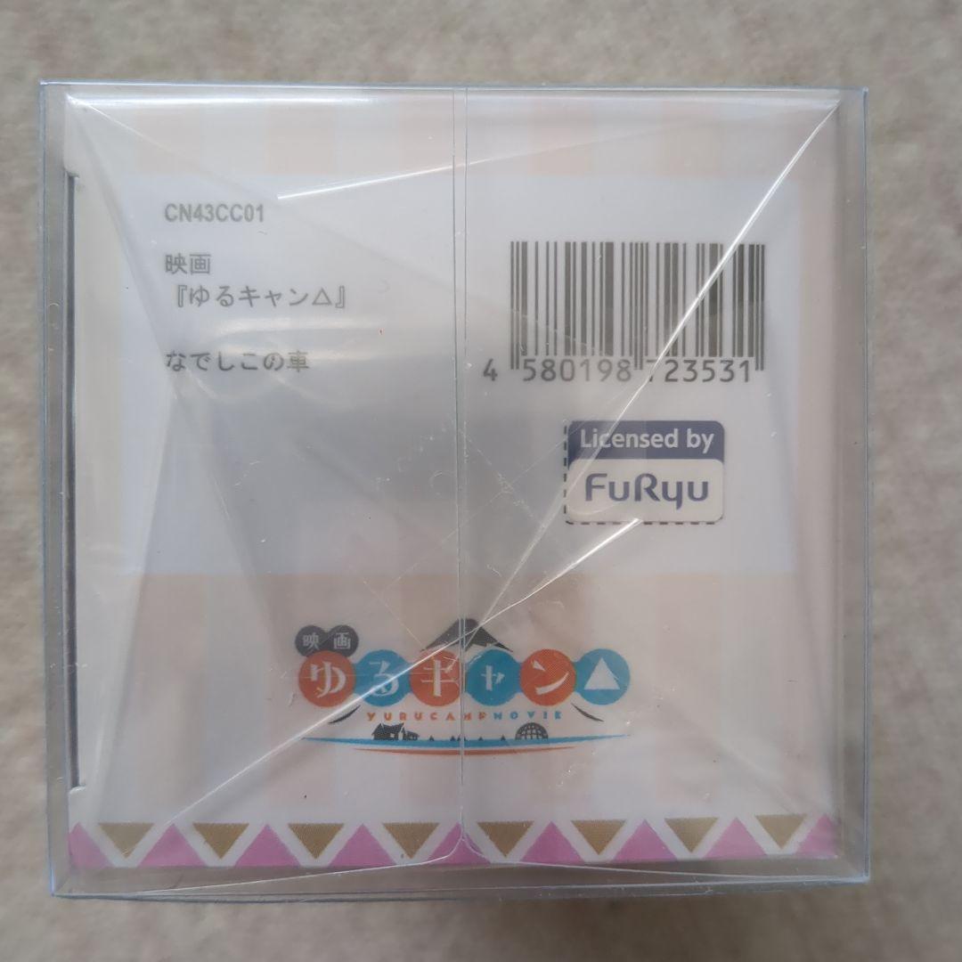 ゆるキャン△✕CARNEL