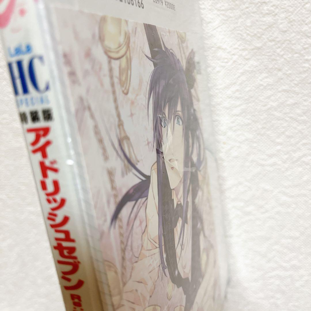 【特典付き】アイドリッシュセブン Re:member 1~3巻 特装版