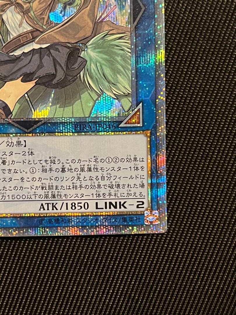 遊戯王　蒼翠の風霊使い　ウィン 20thシークレットレア