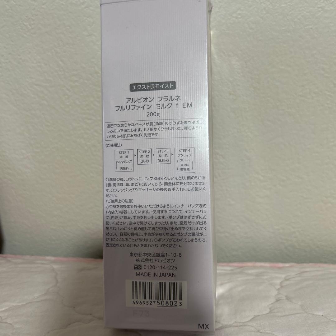 新品：アルビオン/フラルネ•乳液とスキコン＆melt /髪の化粧水＆サンプル各種