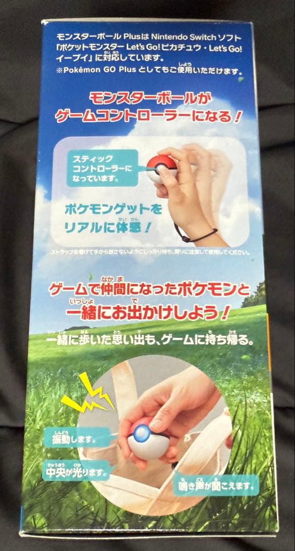 新品 ポケモンLet's Go! イーブイ+モンスターボール Plus セット