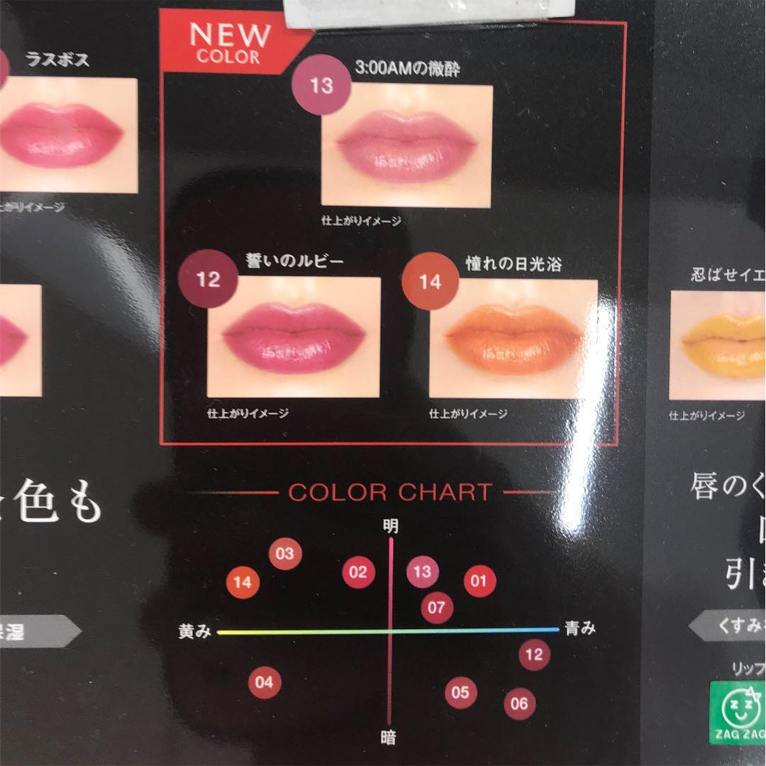 （即日発送）ケイト リップモンスター 新色　12・13・14セット