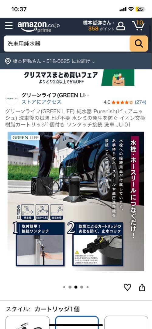 グリーンライフ（GREEN LIFE） 純水器