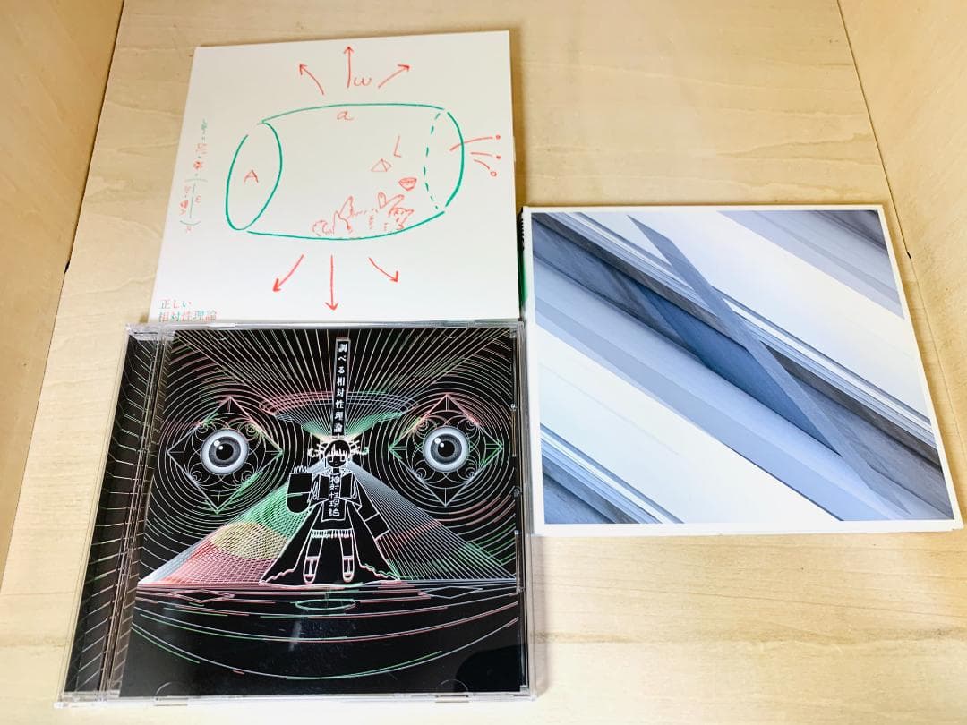 【特典付】 相対性理論 CD アルバム 8枚 セット