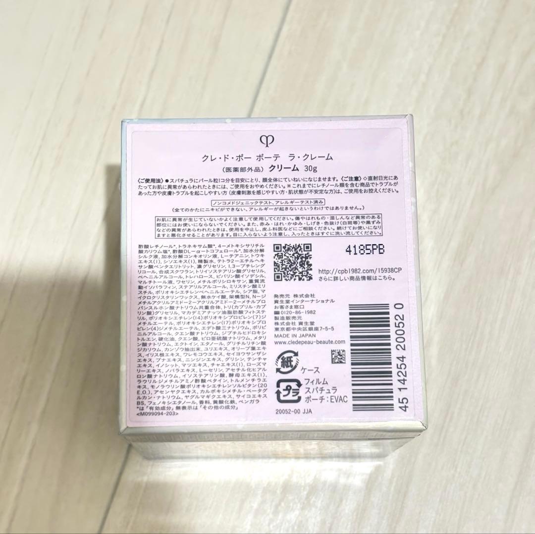 新品未使用　クレドポーボーテ　ラクレーム　リフィル