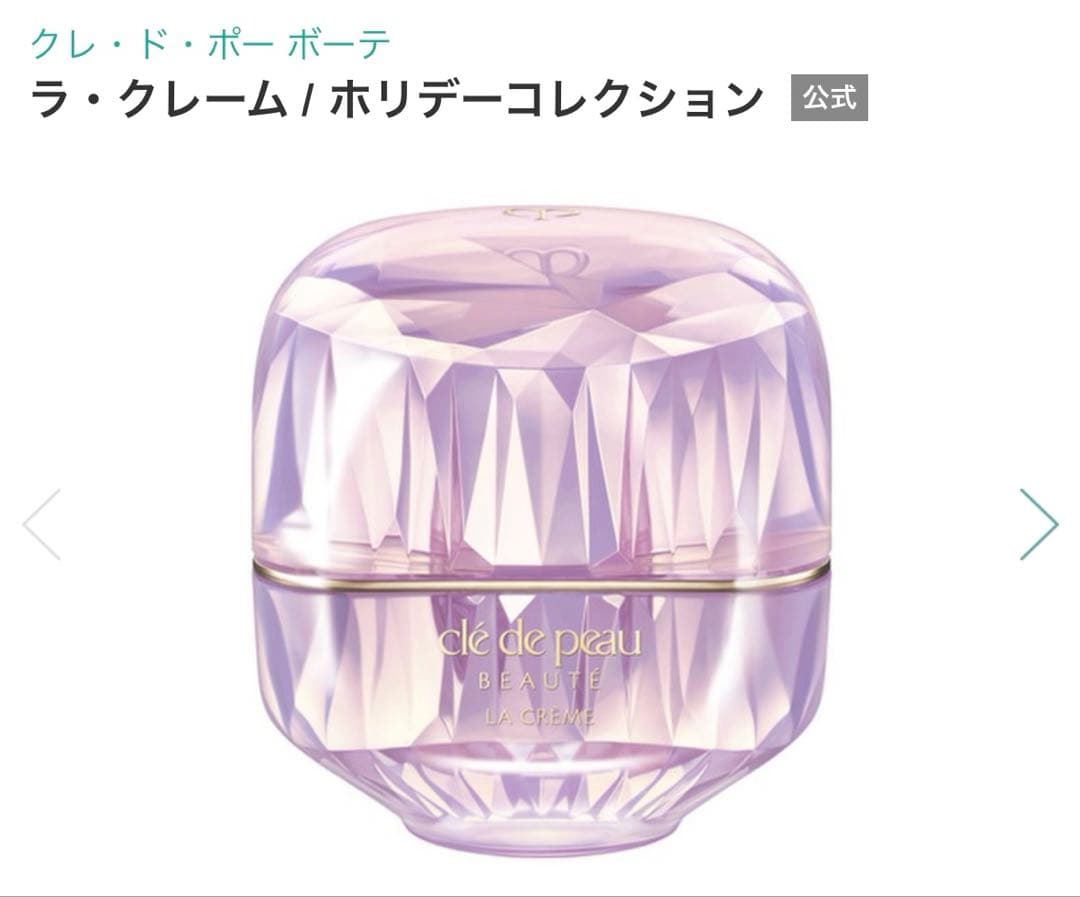 新品未使用　クレドポーボーテ　ラクレーム　リフィル